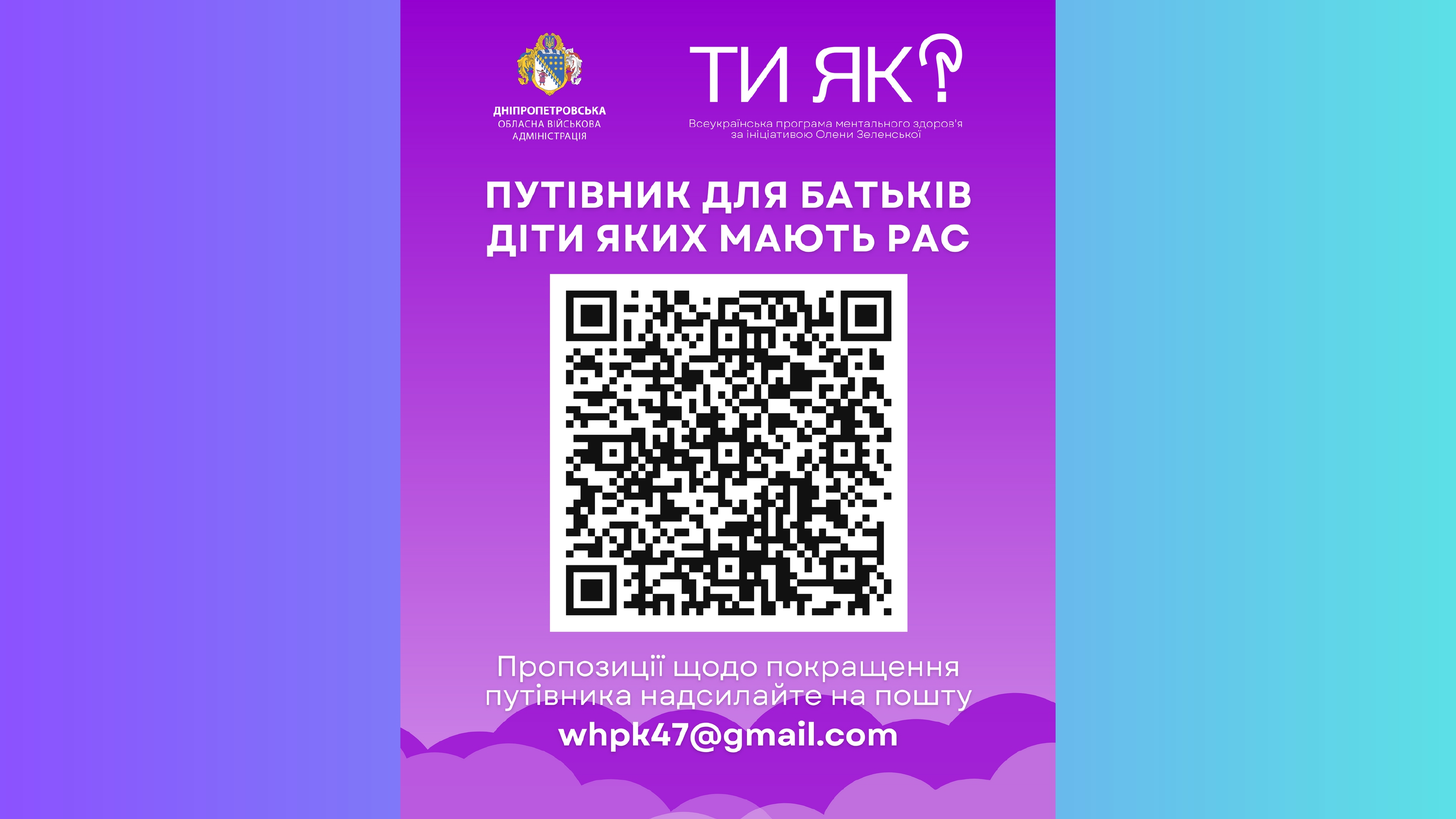 /ua/main-mediafunc-osxfile.file/pg/100303311175199_p14_9o/Путівник 5.jpg